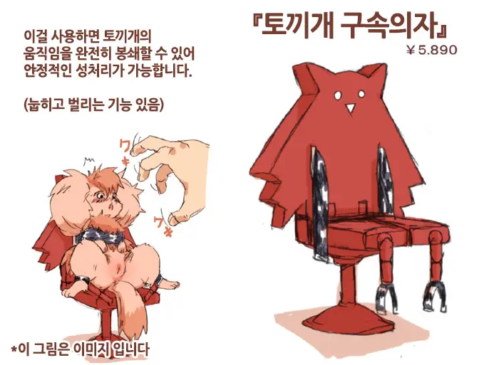 Hatsujouki No Usagiinu ☆Tadashii Taishohou☆ | 발정기인 토끼개한테 올바르게 대처하는 방법